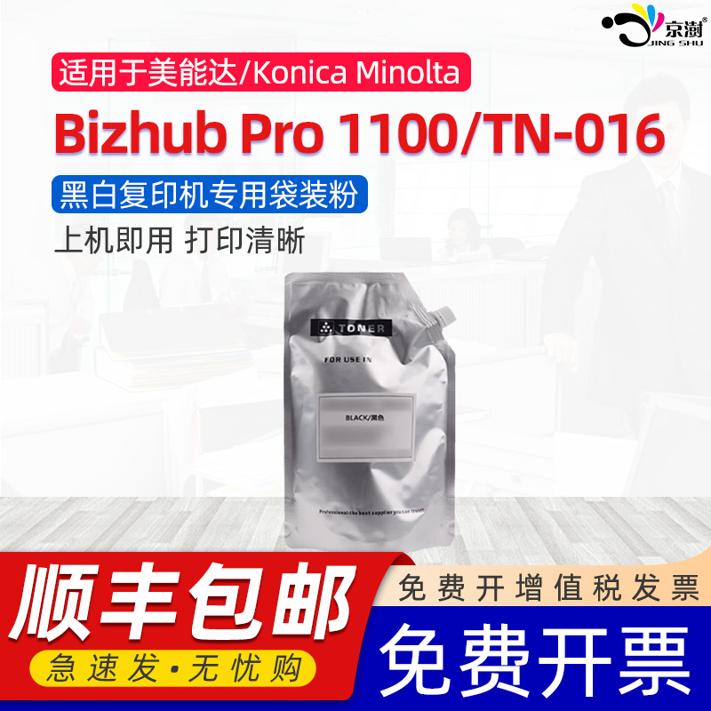 粉末细腻 定影牢固 便捷加粉