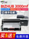 京澍适用柯尼卡美能达3000MF粉盒bizhub3000MF硒鼓柯美3000mf粉盒