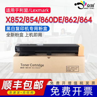 X860DE墨盒X862黑白打印复印机硒鼓X864专用碳粉盒W840鼓架W85021G X854 京澍适用利盟W850粉盒Lexmark X852