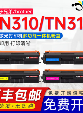 适用兄弟TN315四色墨粉盒TN310可再加墨粉盒通用Brother兄弟DR-310CL彩色打印机硒鼓310碳粉粉仓四色墨盒粉合