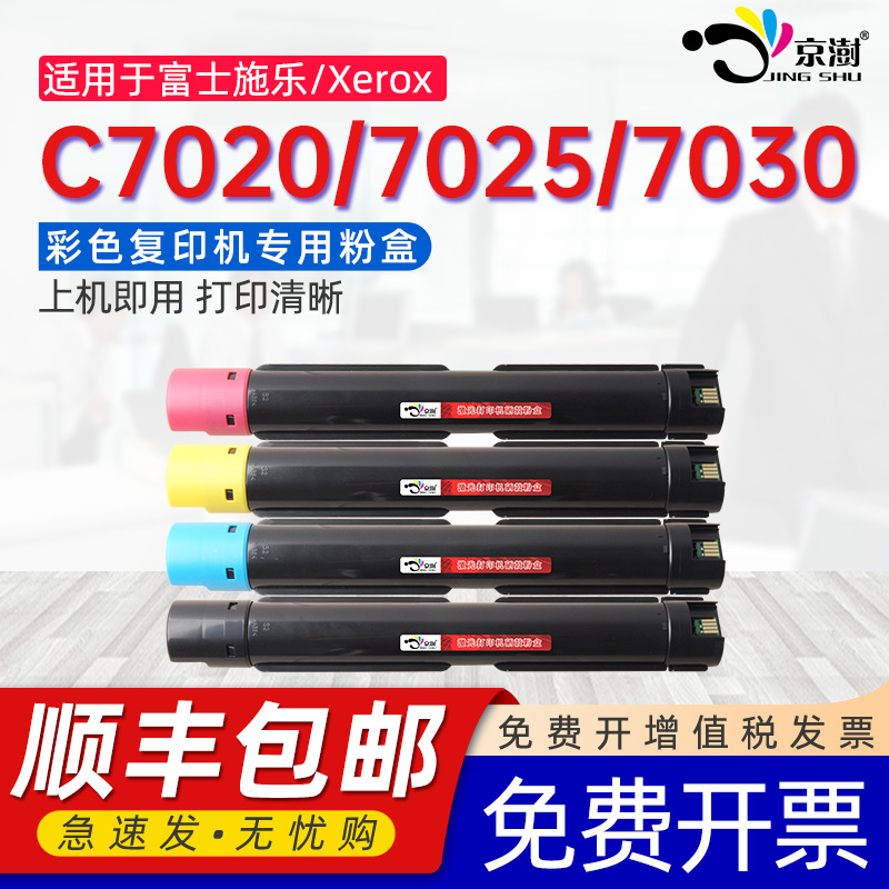 打印稳定 上机既用 打印清晰 牢固不掉粉