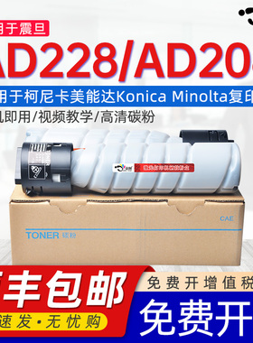 适用震旦震旦ADT-199S粉盒Aurora AD199/219/239/207/208黑白复印机粉筒ad208墨盒208/228/248专用碳粉盒墨粉