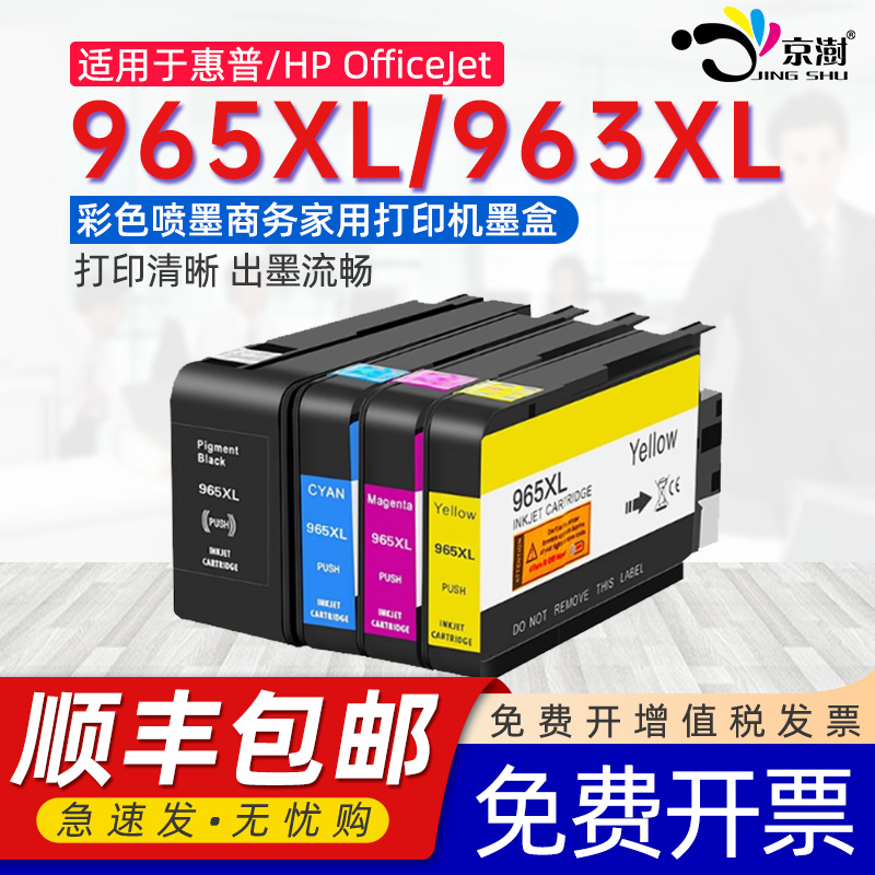 品质墨水 颜色靓丽 上机即用