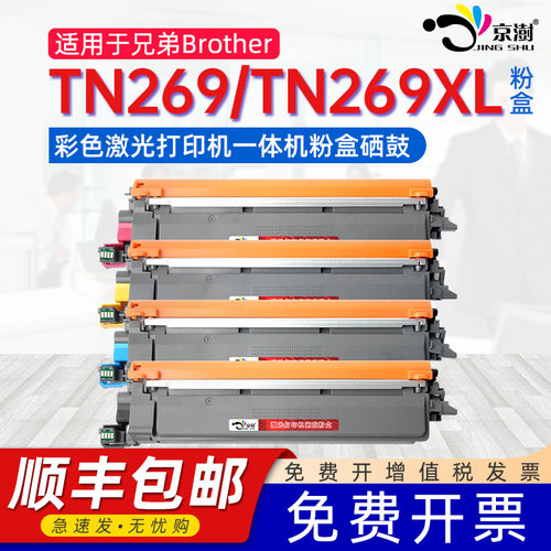 打印清晰，色彩靓丽，大容量打印更多