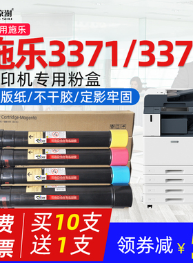 京澍适用富士施乐3371粉盒C3370 C2270 C7535 C2275 C2276 C2274墨粉筒C4470复印机硒鼓碳粉Xerox workcentre