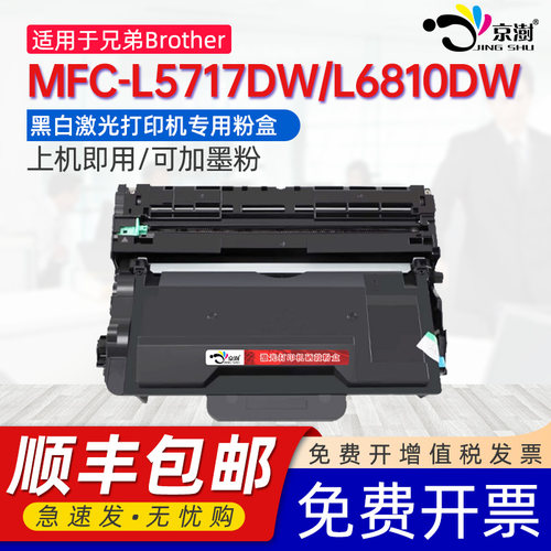 打印稳定 上机既用 打印清晰 牢固不掉粉