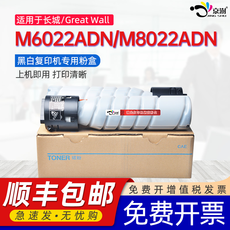 打印稳定 上机既用 打印清晰 牢固不掉粉