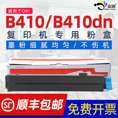 适用O.KIB410d墨盒B410dn硒鼓