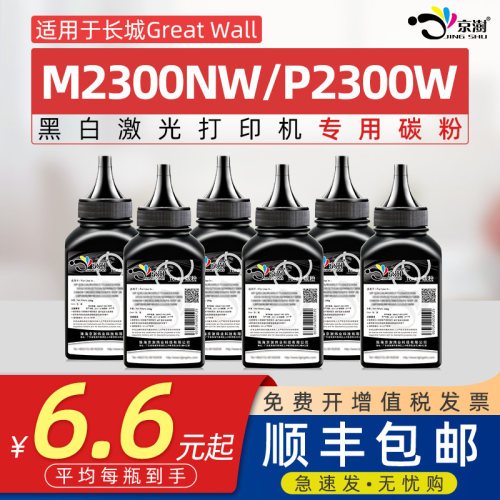 粉末细腻 定影牢固 便捷加粉