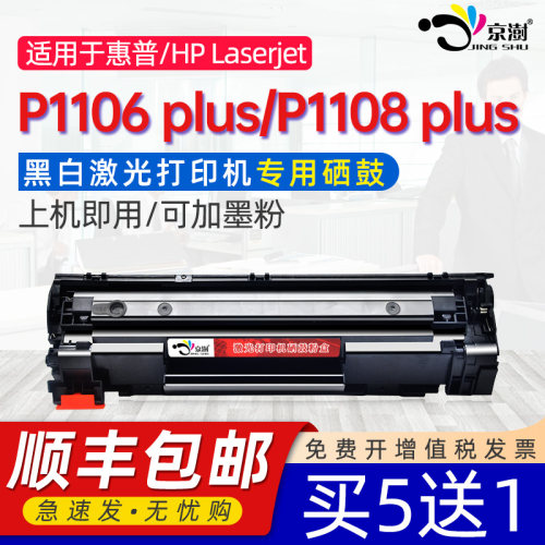 打印稳定 上机既用 打印清晰 牢固不掉粉
