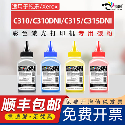 粉末细腻 定影牢固 便捷加粉
