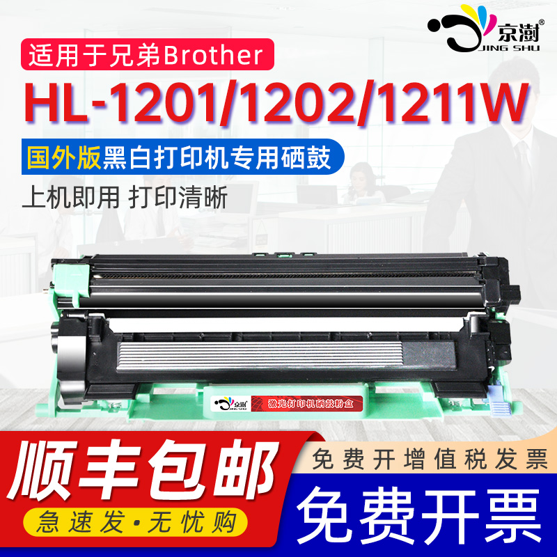 打印稳定 上机既用 打印清晰 牢固不掉粉