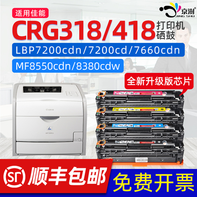 适用佳能CRG-318/418硒鼓