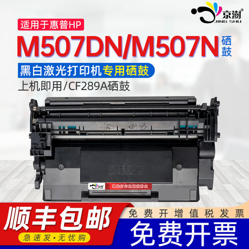 适用惠.普M507DNM507N专用硒鼓