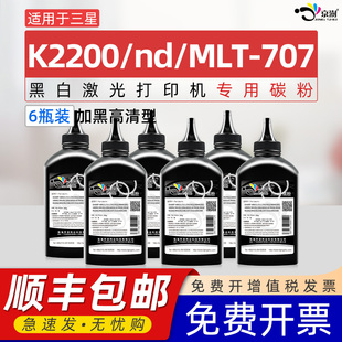 K2200nd复印机墨粉惠普CF256A 56A M436N 京澍适用三星K2200碳粉MLT M436NDA D707L M436DN M433A碳粉 D707S