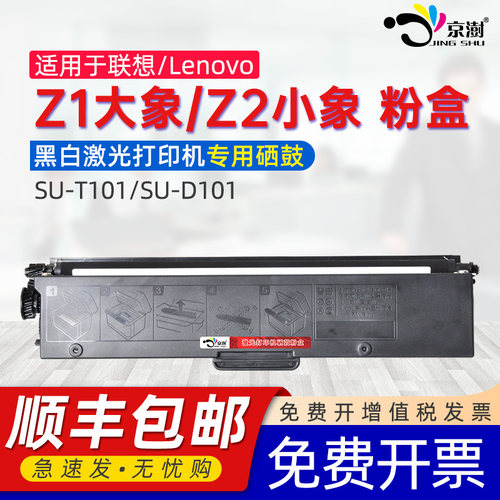 打印稳定 上机既用 打印清晰 牢固不掉粉