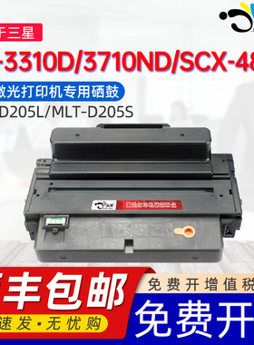 适用三星ML-3310ND硒鼓ML-3710ND 3710D 3310D SCX-4833HD打印机墨盒MLT-D205L粉盒SCX5637HR 4833FD墨粉碳粉