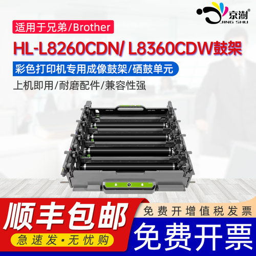 打印稳定 上机既用 打印清晰 牢固不掉粉