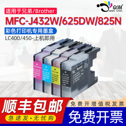 品质墨盒 颜色靓丽 上机即用