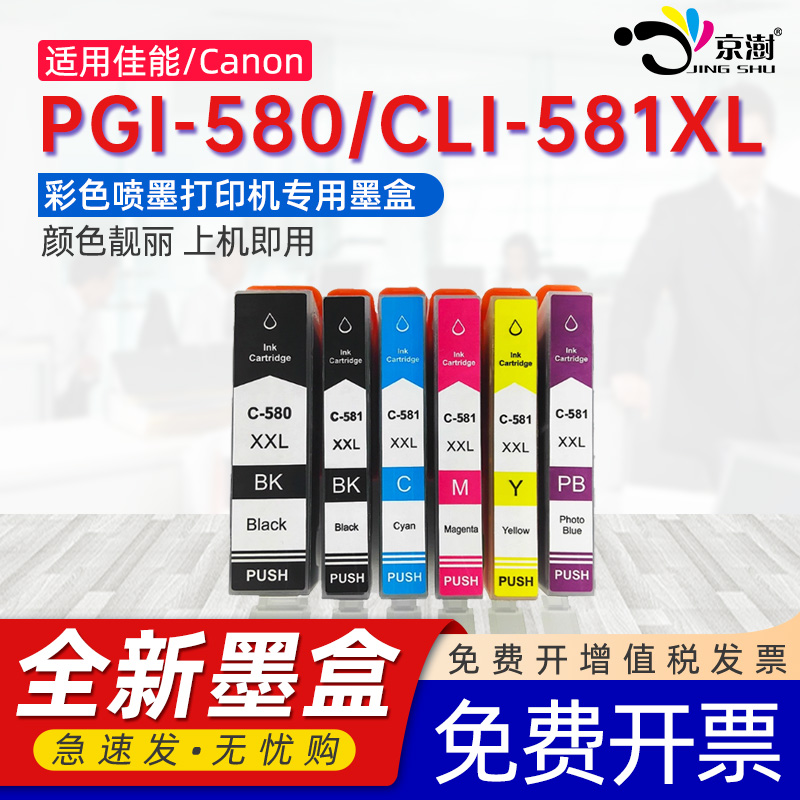 品质墨盒 颜色靓丽 上机即用