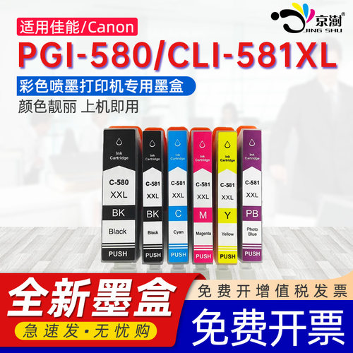 品质墨盒 颜色靓丽 上机即用