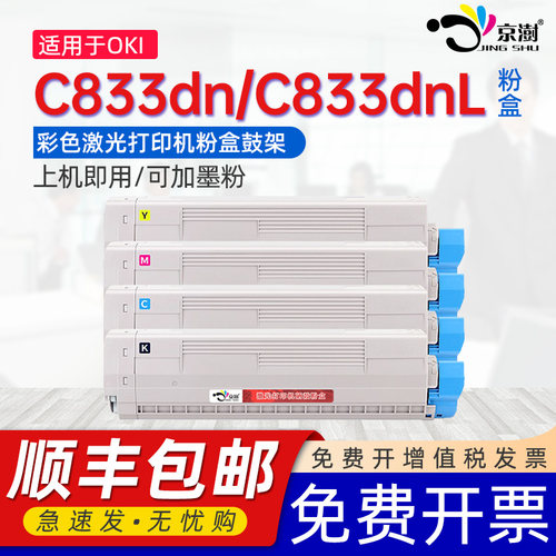 打印稳定 上机既用 打印清晰 牢固不掉粉