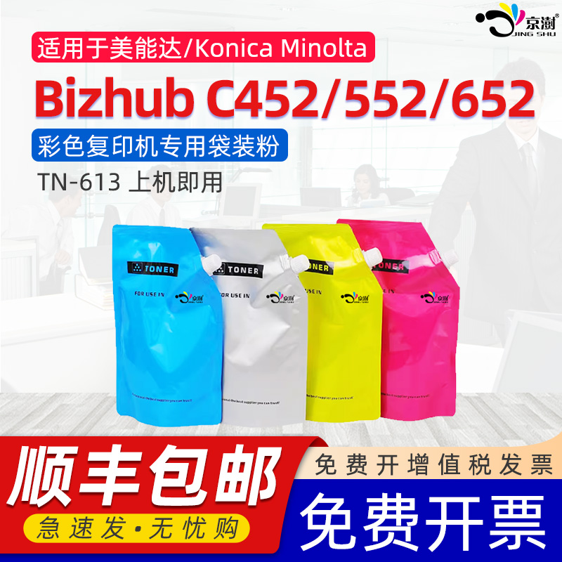 粉末细腻 定影牢固 便捷加粉