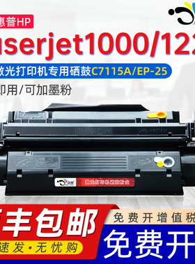 适用惠普1000硒鼓1220粉盒C7115A HP LaserJet1000/1005/3300/3320/3320N/3330/3380打印机墨粉佳能EP-25西谷