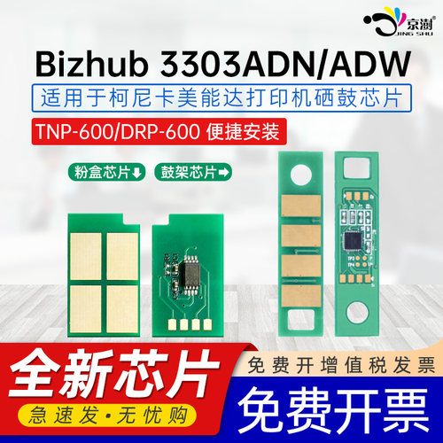 全新芯片 计数稳定 上机即用