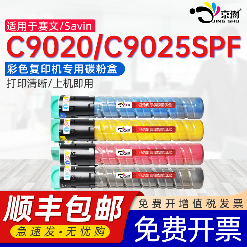 打印稳定 上机既用 打印清晰 牢固不掉粉