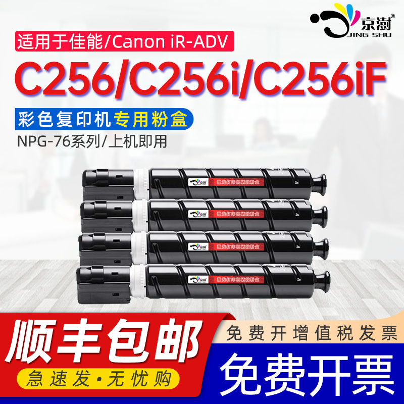 打印稳定 上机既用 打印清晰 牢固不掉粉