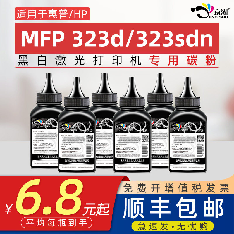 粉末细腻 定影牢固 便捷加粉