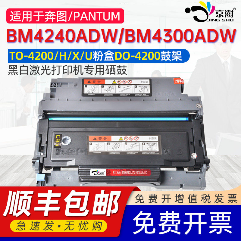 打印稳定 上机既用 打印清晰 牢固不掉粉