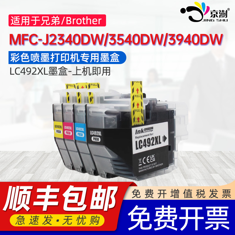 品质墨水 颜色靓丽 上机即用