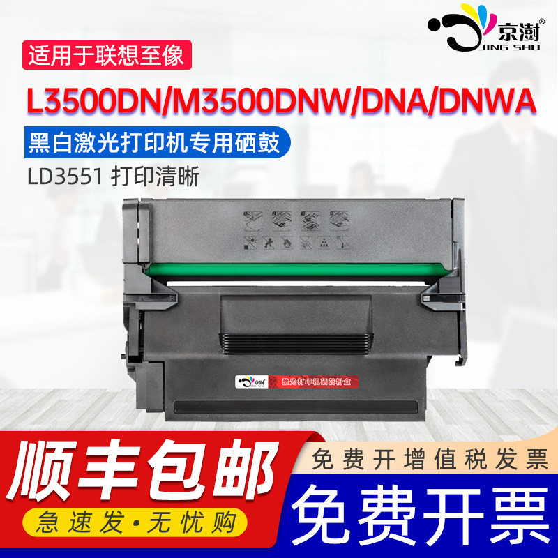 打印稳定 上机既用 打印清晰 牢固不掉粉