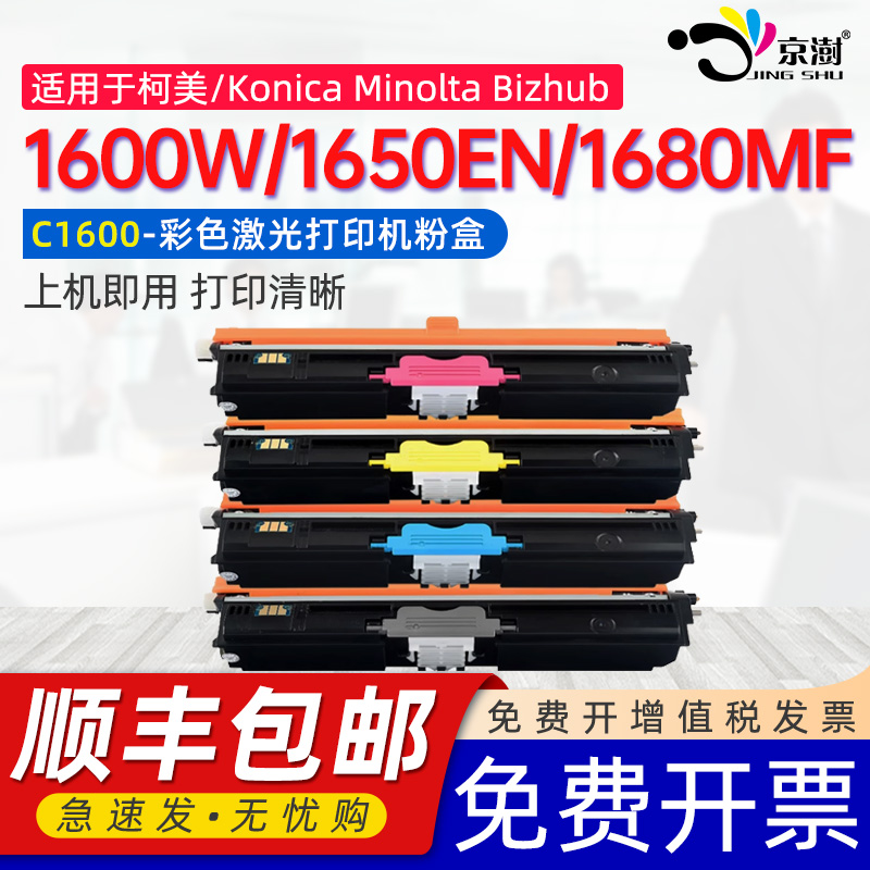 打印稳定 上机既用 打印清晰 牢固不掉粉