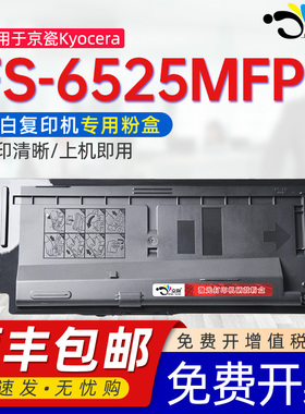 京澍适用京瓷6525粉盒TK-478墨粉盒TK478碳粉墨盒Ecosys FS-6525MFP粉盒硒鼓墨盒黑色碳粉复印机专用炭粉磨粉