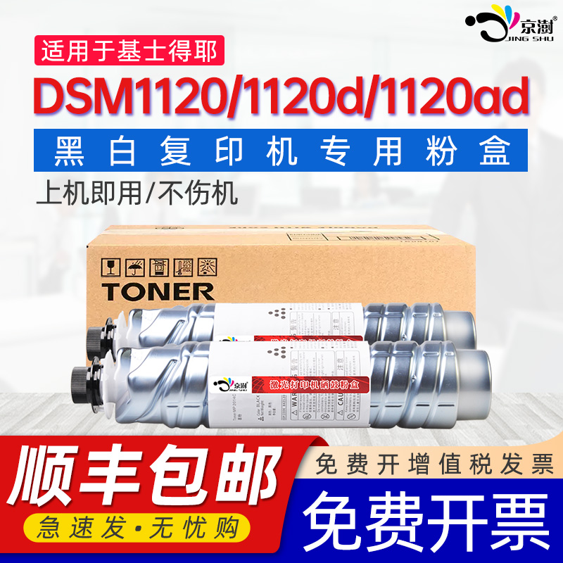 打印稳定 上机既用 打印清晰 牢固不掉粉