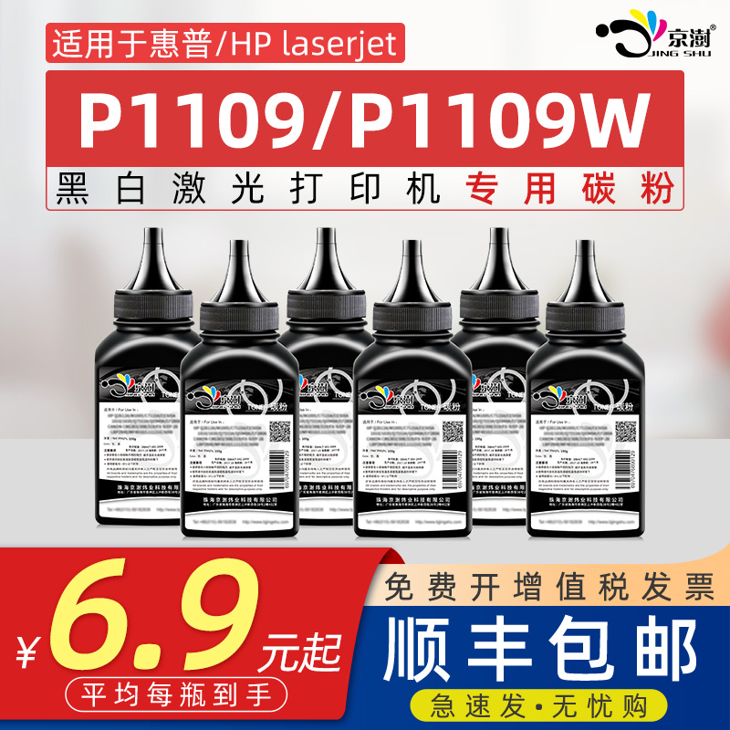 粉末细腻 定影牢固 便捷加粉