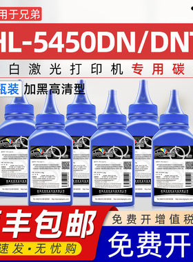 京澍适用兄弟5450碳粉HL5450dn打印机墨粉tn3335 3385 3395 DR3350 5450dn3320 3370 3355 3325 3300硒鼓碳粉