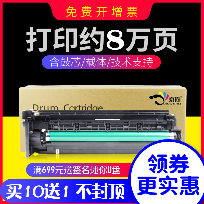 适用柯美184套鼓226感光鼓组件185E 195 215 235 7818复印机硒鼓205i柯美206 6180 246 7121i显影器鼓架晒谷
