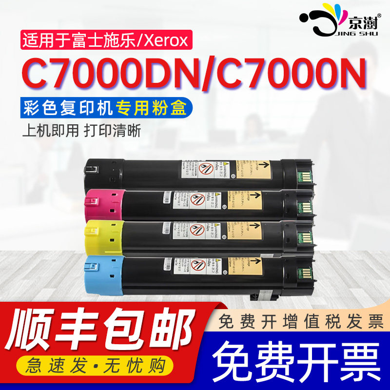 打印稳定 上机既用 打印清晰 牢固不掉粉