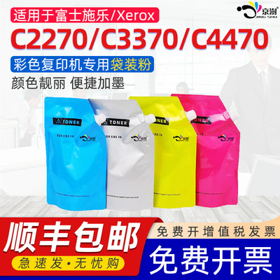 京澍适用施乐CM505d碳粉Xerox DocuPrint C5005d/ Phaser 6700/7800  WorkCentre 7525/7530/7535/7545袋装粉