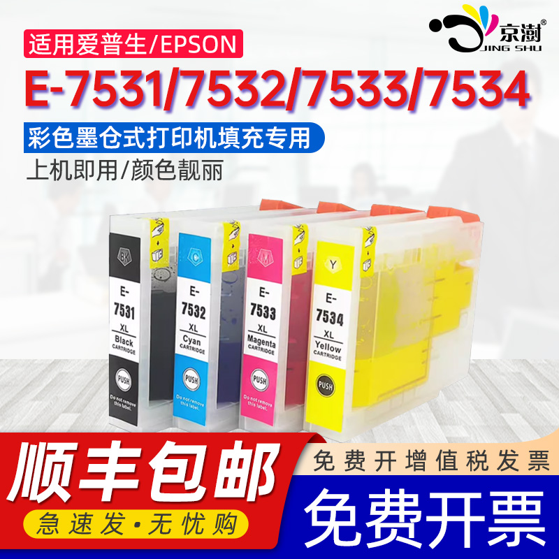 品质墨水 颜色靓丽 便捷加墨
