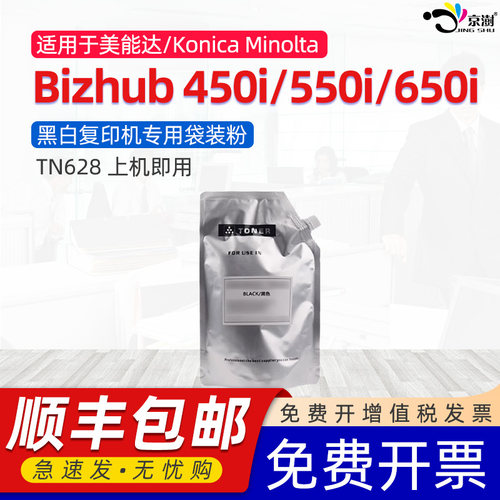 粉末细腻 定影牢固 便捷加粉