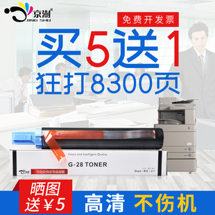 npg28 2025碳粉IR2420LS复印CANON2420粉盒NPG 2422d 2022i 2320n硒鼓2016 京澍适用佳能2420l粉盒iR2318L