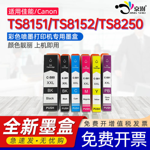 品质墨盒 颜色靓丽 上机即用