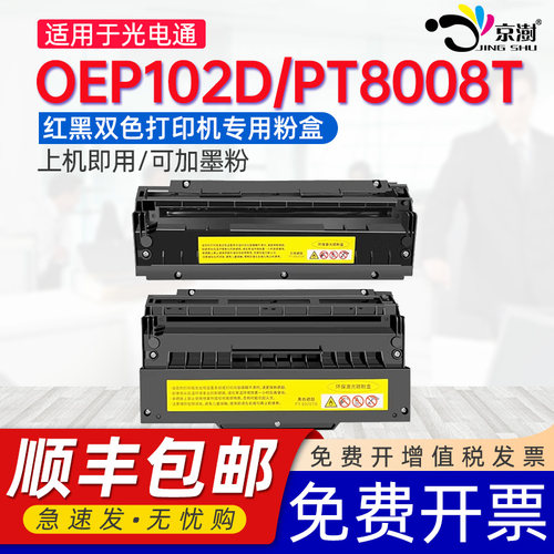 打印稳定 上机既用 打印清晰 牢固不掉粉