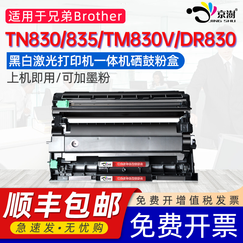 打印稳定 上机既用 打印清晰 牢固不掉粉