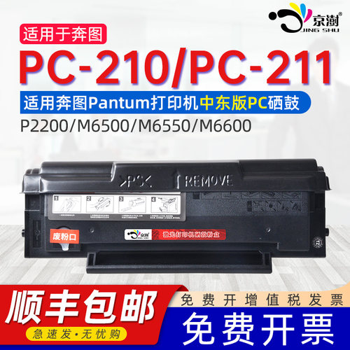 打印稳定 上机既用 打印清晰 牢固不掉粉